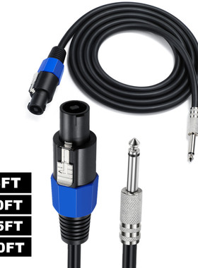 Speakon公带卡扣锁转6.35mm公1/4 