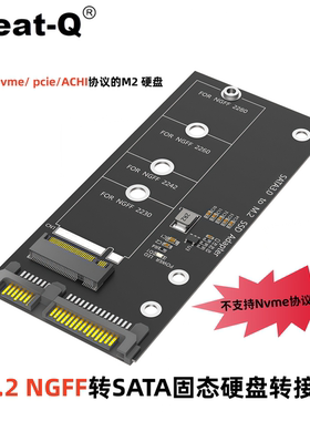 M.2转SATA3.0转接卡 M2 NGFF SSD固态硬盘转SATA接口转换卡转接头