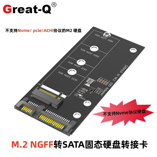 M.2转SATA3.0转接卡 M2 NGFF SSD固态硬盘转SATA接口转换卡转接头
