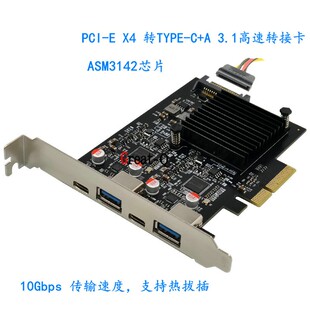 电脑Type PCI USB3.1扩展卡Gen2服务器ASM3142台式 C10Gbps