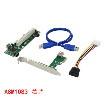 ASM1083 PCI-E X1 to 1XPCI桥接转换卡 分体式PCI卡槽 免驱