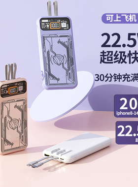 黛悦自带线PD20W双向快充数显移动电源DY176