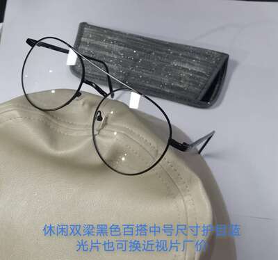 韩版双梁近视防辐射小脸眼镜框架