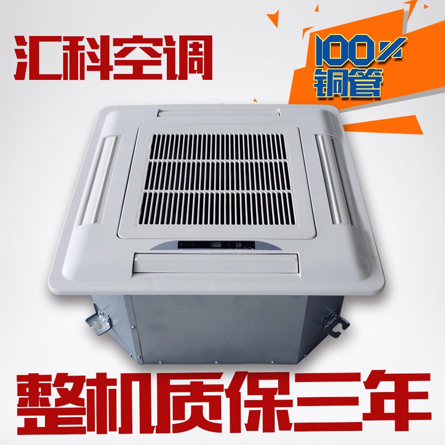 卡式明装风机盘管四面出风嵌入天室内新风系统