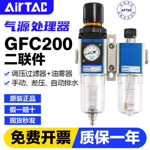 亚德客气动二联件GFC20008F1空气气水分离器减压阀调压阀过滤器