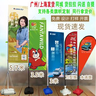 刀旗定制户外注水彩旗旗杆3米5米道旗双面电动车背包旗面定做