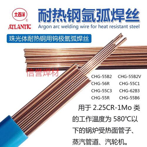 62B3R40耐热钢焊丝55B2R30R317焊丝