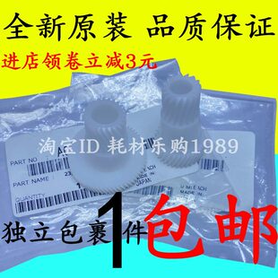 7528 适用美能达287显影鼓驱动齿轮 227 367 7522复印机配件 7536