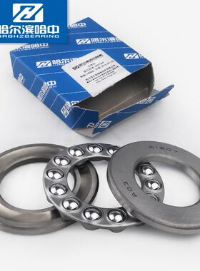平面压力推力球轴承51122哈中HZB优质国产八类轴承尺寸11014525