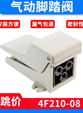 气动脚踏阀开关 4F21008 两位五通FV320气缸换向阀门控制器FV420