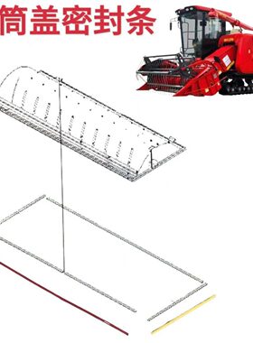 雷沃RG70配件原装全自动老款老式全套通用型滚筒上盖海绵密封条