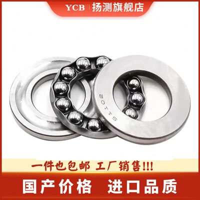 进口推力球轴承51238 51240 51244 51248 M