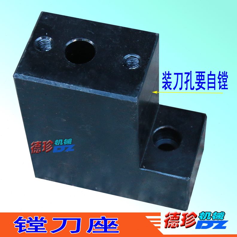 数控车床镗刀座 数控镗刀架 U钻底座 数控排刀板装夹钻头座丝攻架