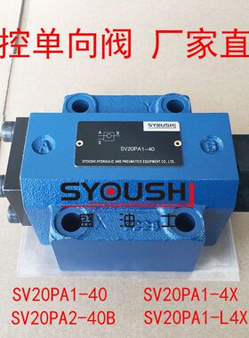 液控单向阀SV20PA140,SV20PA240B,SV20PA14X,SV20PA1L4X现货