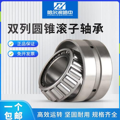 双列圆锥滚子轴承352134 352136 352138 352140 352144 352152