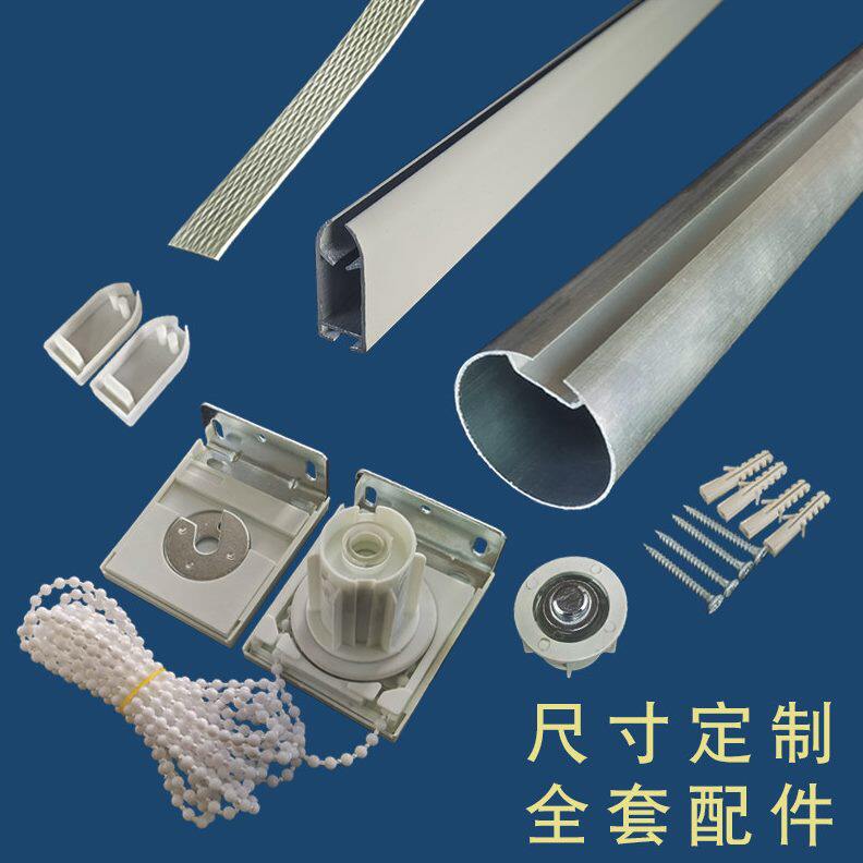 手拉升降卷帘杆子广告拉珠窗帘管窗帘杆/罗马杆