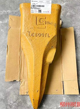 柳工挖掘机965E 975E 950E 970E 952E 948E 990F 985E斗齿72A4179