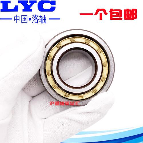 洛阳LYC总厂轴承N NU NJ NF NUP 317 318 319 320 321 322 324 EM