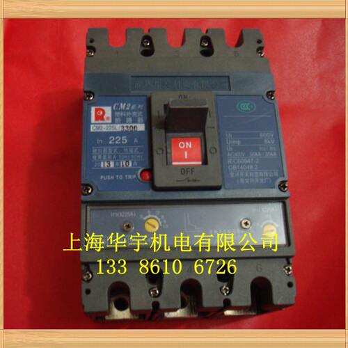 塑壳式断路器CM2225L3300 225A200A175A150A125A 空开
