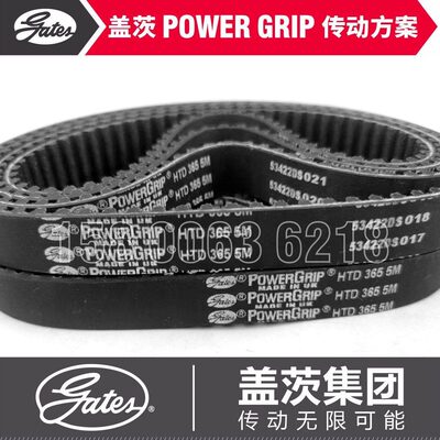美国盖茨gates PowerGrip同步带HTD5M2100 5M2110 5M2250 5M2350