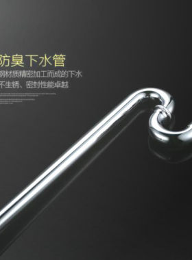 加厚不锈钢s弯防臭面盆下水器