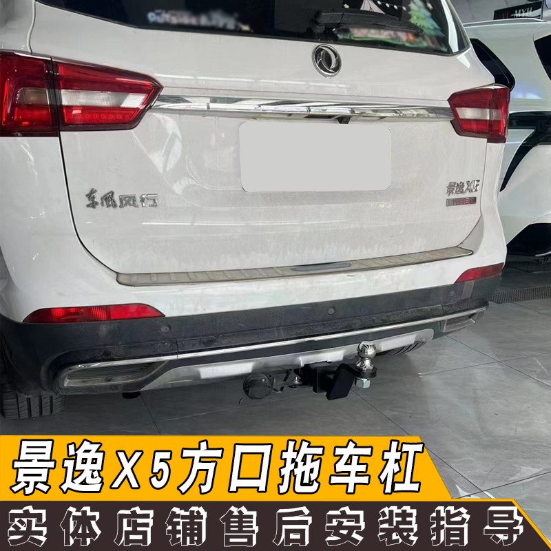 专用改装X5摩托电源线后拖车臂