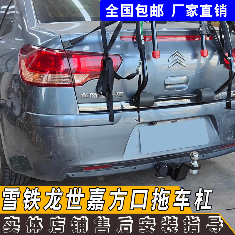 拖之旅拖车杠质量好强度高价格优