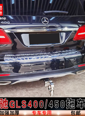 适用于奔驰gls400/450/500改装拖车杠虎头钩流氓钩gl车型加装方口