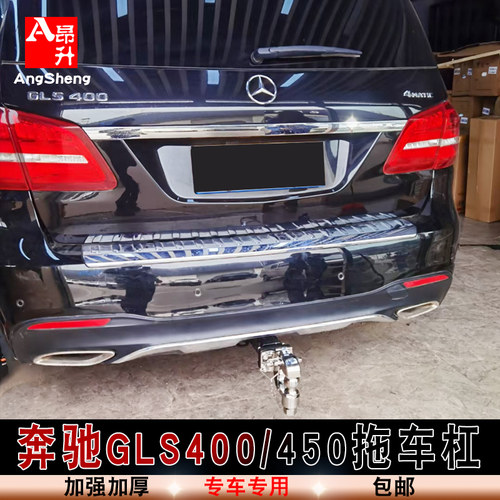 适用于奔驰gls400/450/500改装拖车杠虎头钩流氓钩gl车型加装方口