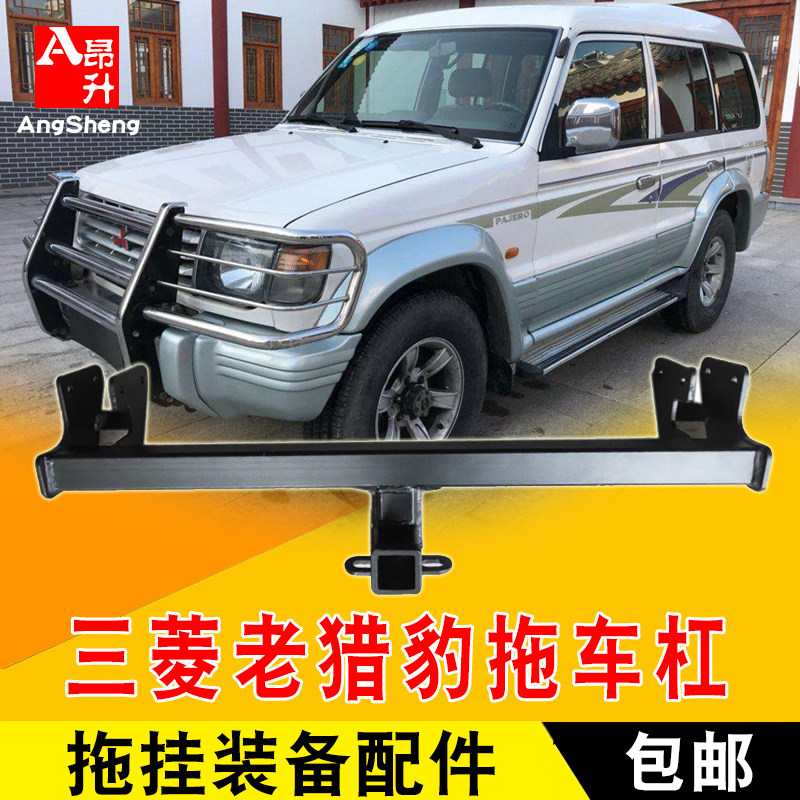 适用于三菱老猎豹改装拖车杠钩球头加装方口杠虎头钩防撞配件越野
