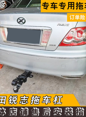 适用于锐志改装拖车杠钩方口后护杠加装虎头钩防撞杠牵引汽车越野