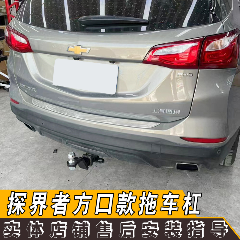 适用于雪佛兰探界者拖车杠钩牵引越野拖挂美式方口汽车改装防撞杠
