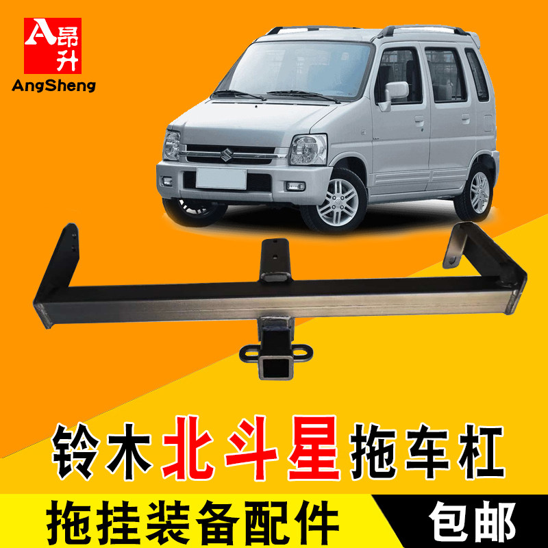 适用于北斗星改装专用拖车杠方口牵引杠越野牵引拖车钩流氓钩配件