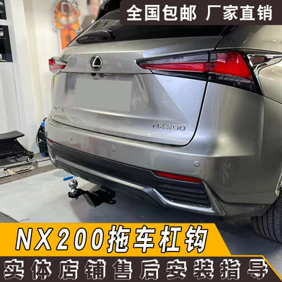 适用NX200拖车钩质量好焊接牢固