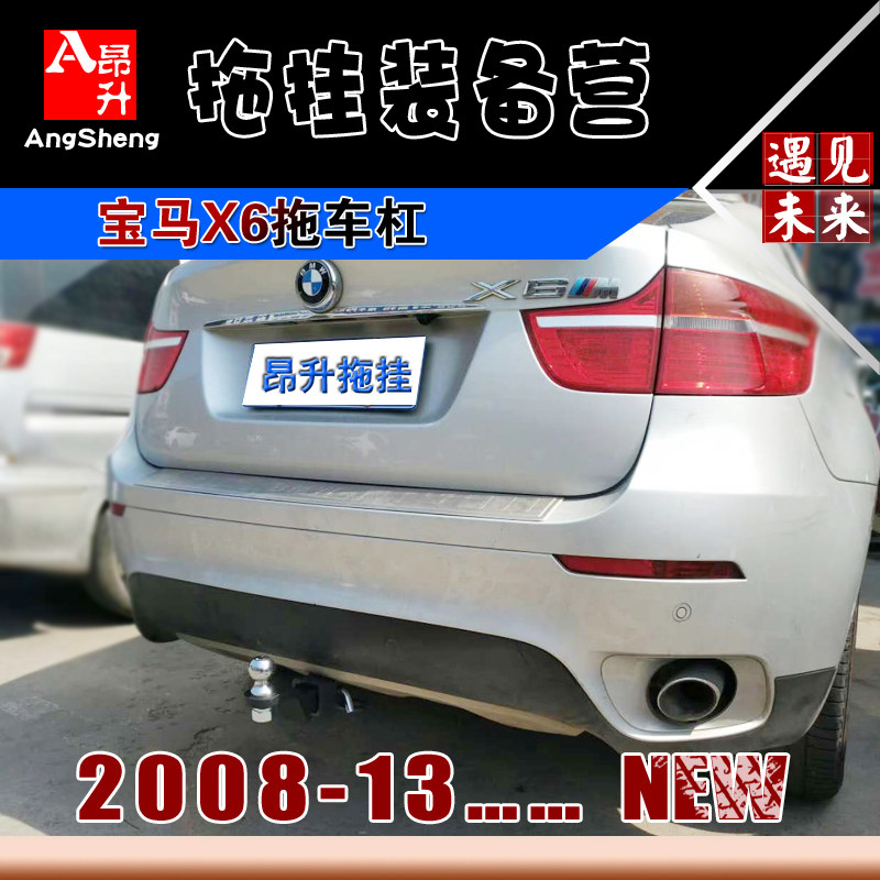 bmw X6 refit Trailer hook American style Tow bar European style cross-country Tow trailer RV Single Framein the Car/Articles/Fitting/Refit , Auto Parts and Accessories , Bumper  category - from Buy2taobao.com to provide professional Taobao agent buy service