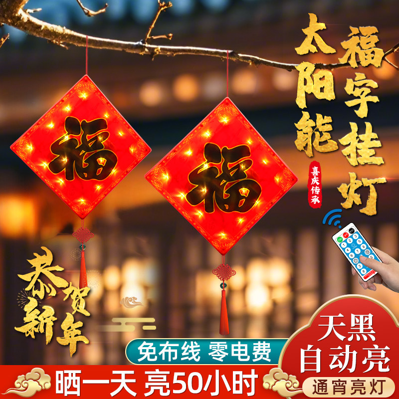 2026新款太阳能户外庭院家用彩灯串灯挂树上过年新年春节氛围装饰