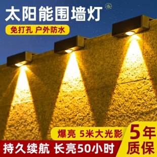 太阳能洗墙射灯户外庭院防水外围墙壁氛围装饰花园小院子造景布置