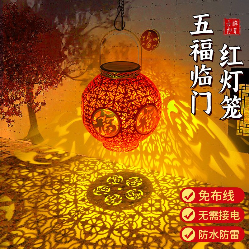 2026新款太阳能红灯笼福字中式户外庭院过新年春节阳台挂树上装饰