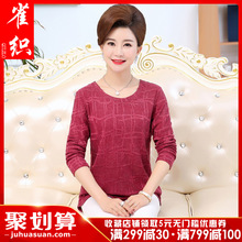 2019秋天新款中老年女春季圆领针织衬衫妈妈装打底衫长袖t恤4050