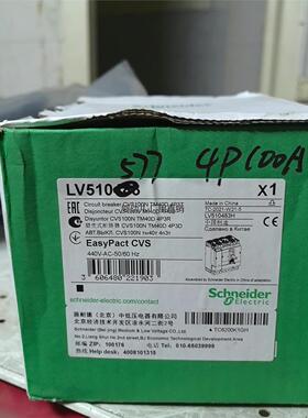 询价原装施耐德断路器LV510577  CVS100F 4P10议价