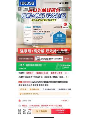 询价HNOSS进口光触媒活性炭除甲醛竹炭包新房新车除异味去甲议价