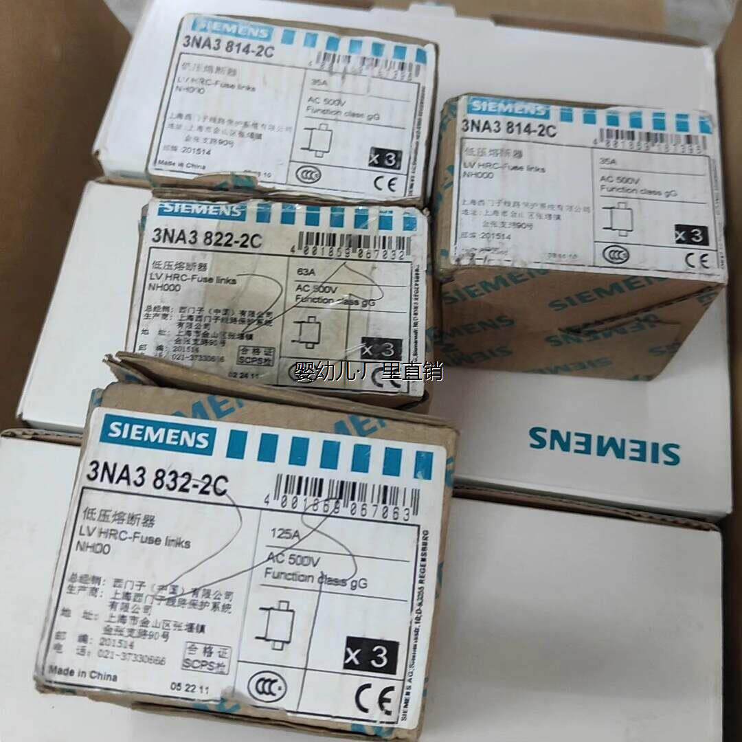 询价西门子低压熔断器3NA3 832-2C 125A议价