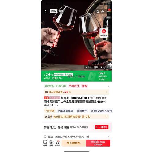 询价格娜斯（CRISTALG）