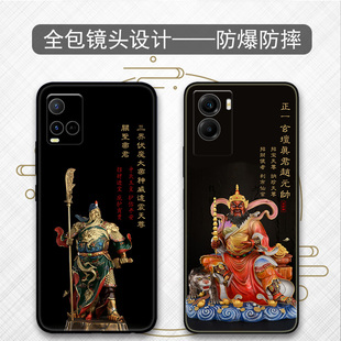 s10 s16财神爷vivo y77 s17e s15 s12por y33s招财进宝s7 y32 手机壳y35 赵公明关羽护平安适用vivoy78