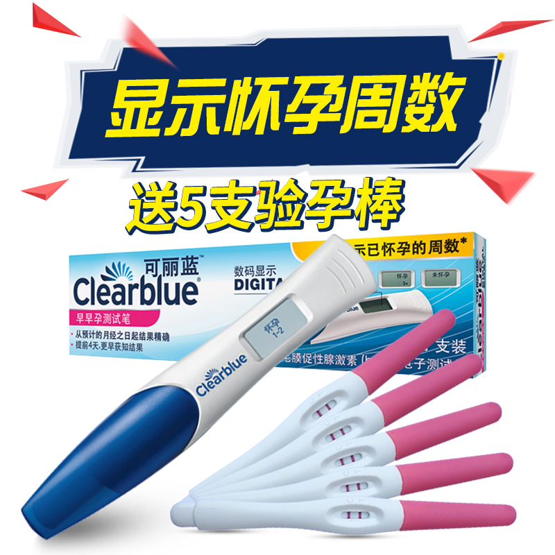 clearblue¿ÉÀöÀ¶µç×ÓÑéÔаô ²âÔбÊÔçÔçÔÐÊÔÖ½²âÔÐÖ½¼ì²â»³ÔÐÖÜÊý