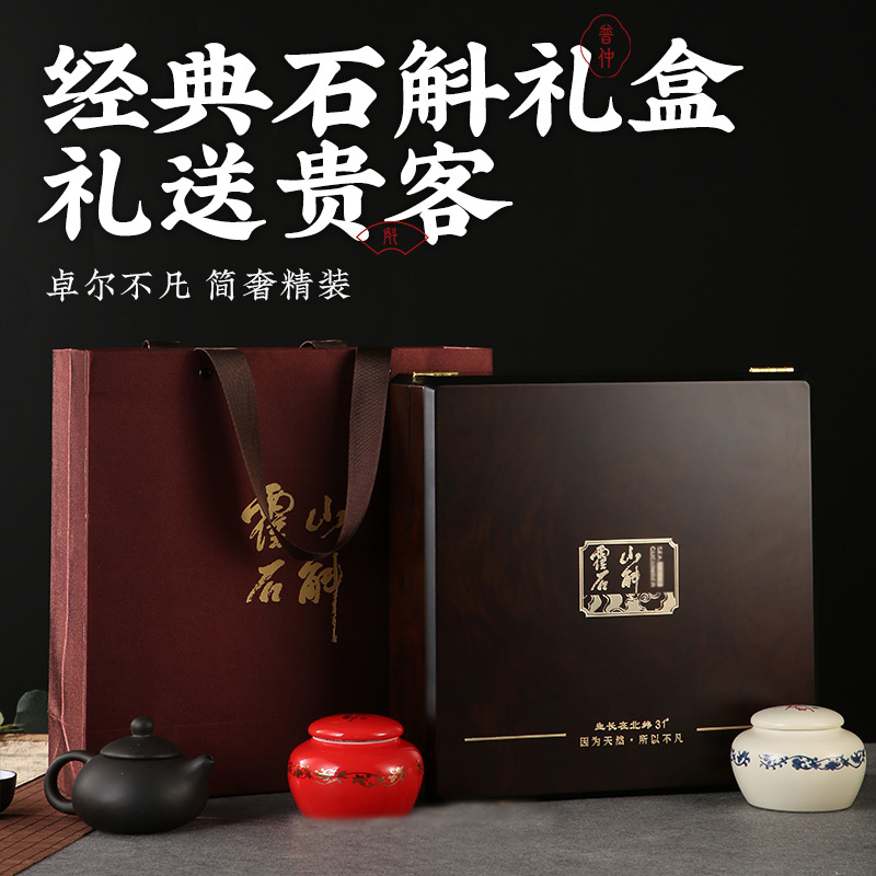 正品霍山石斛枫斗养生茶干条年货礼盒装送礼佳品320克可磨粉