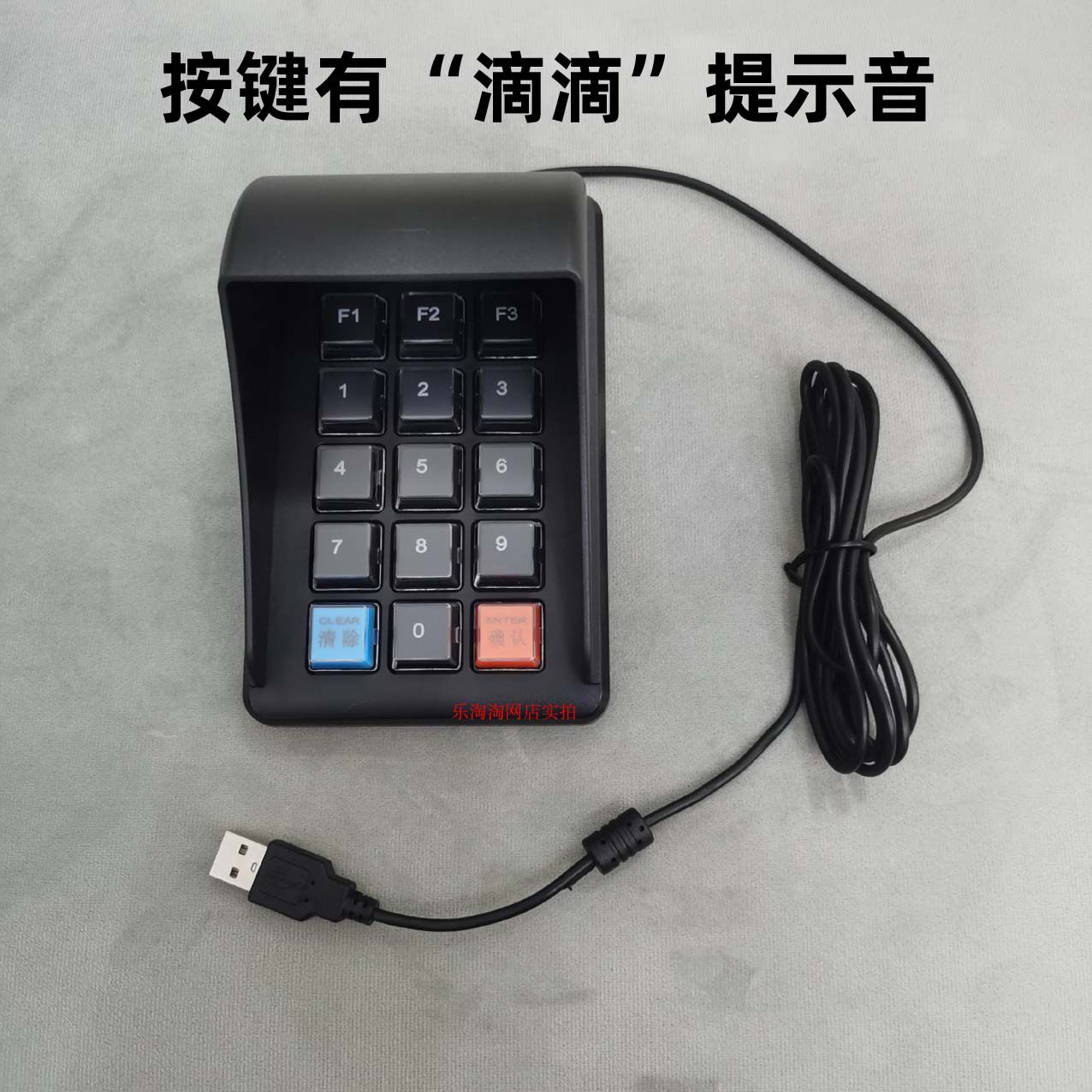 防窥密码小键盘 收银机会员卡密码键盘 药店 usb按键带滴滴提示音