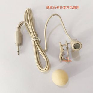 肤色螺纹麦克风小蜜蜂扩音器耳麦广场舞音响无线发射盒领夹式 话筒