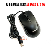 凯迪威有线鼠标USB光电鼠标台式 笔记本电脑办公商务线长1.7米鼠标