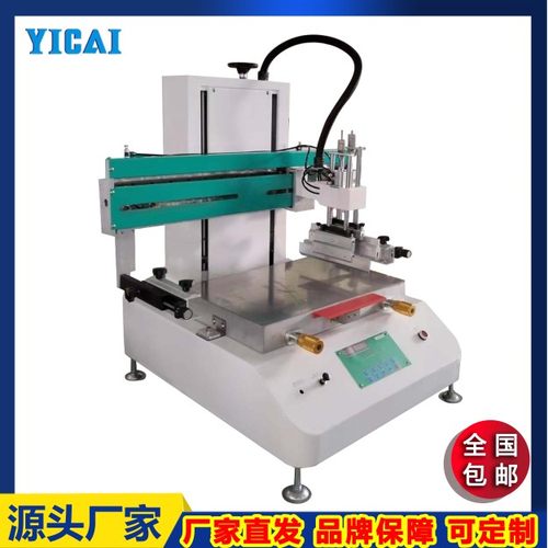 丝印机全自动多种款式机型丝网印刷机气动桌面高精密移印机